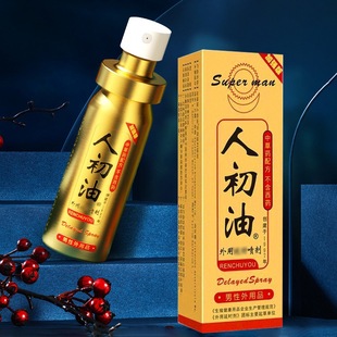 达克罗宁男用延时膏持久不射夫妻房事急用延迟软膏情趣成人用品