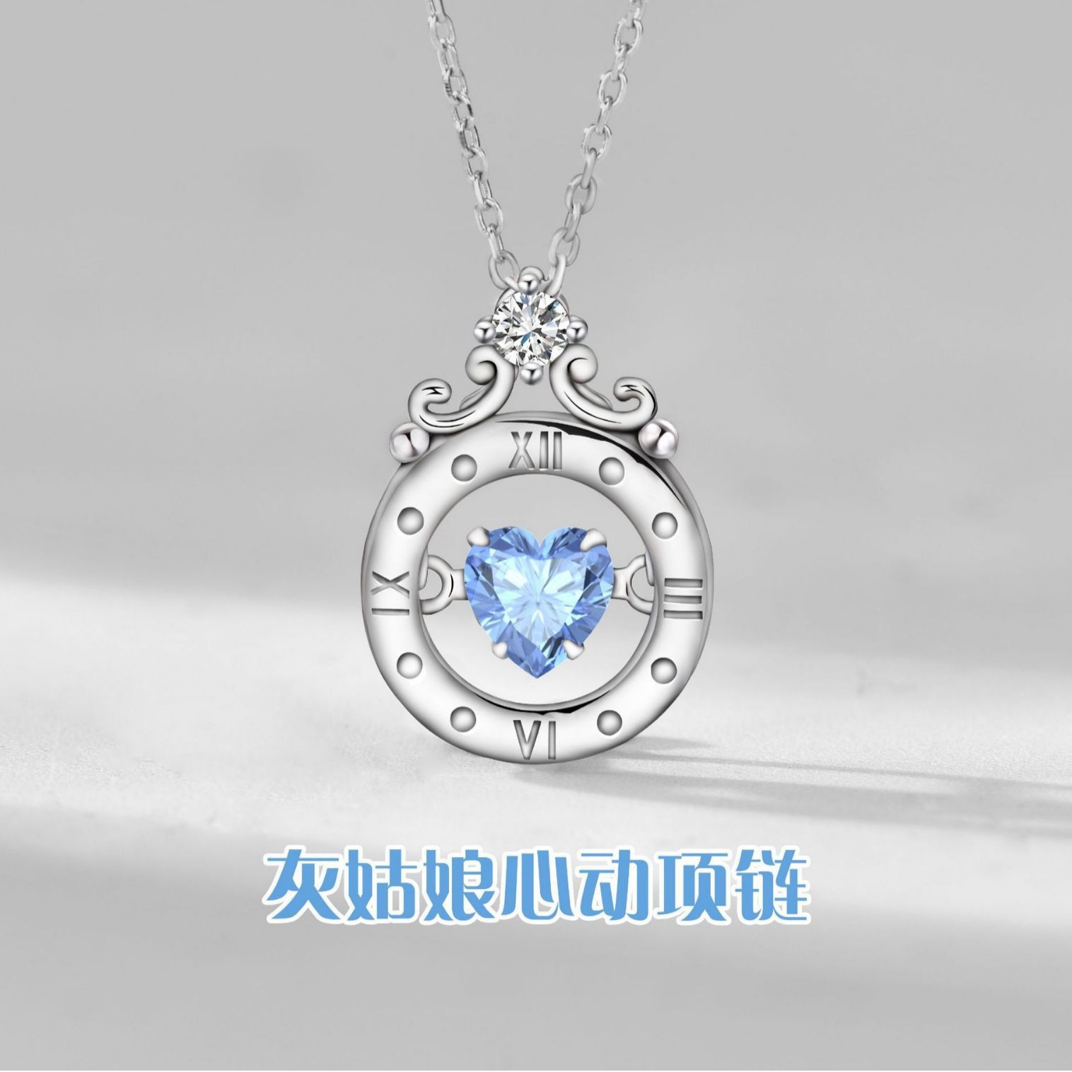 夏季迪家联名公主项链女925纯银高级感灰姑娘跳动的心吊坠锁骨链