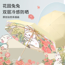 ins花园兔双层自动雨伞折叠晴雨两用小巧遮阳防晒防紫外线太阳伞