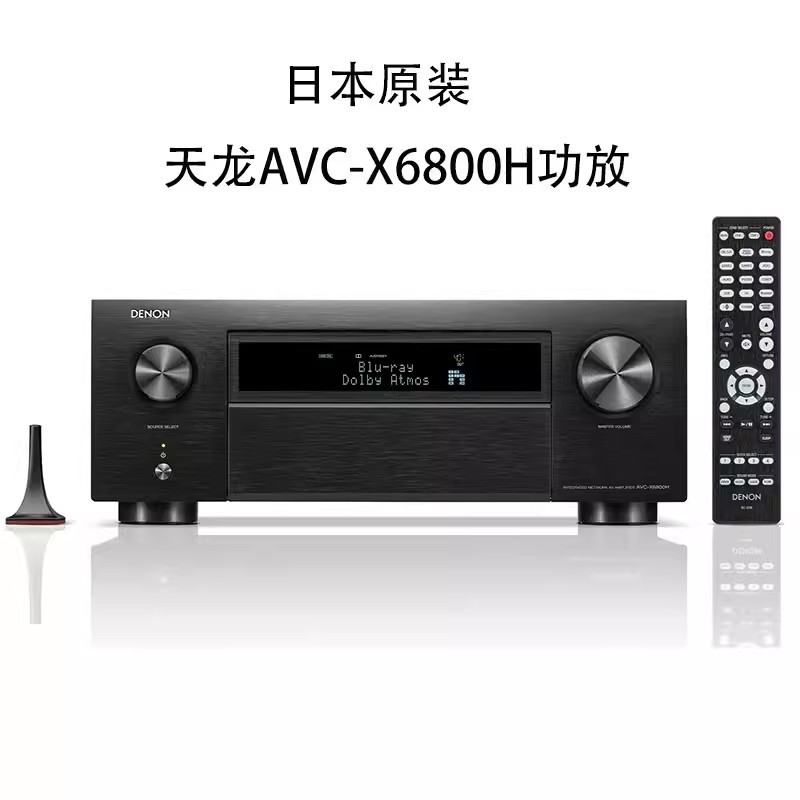 【旗舰新品】denon/天龙avc-x6800h高水准11声道8k家庭影院av功放