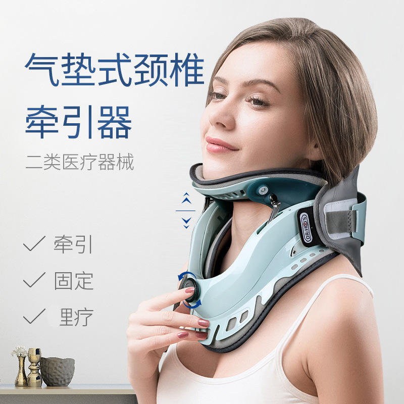 何浩明颈椎牵引器拉伸劲椎家用充气医用颈托护颈脖子矫正器批发