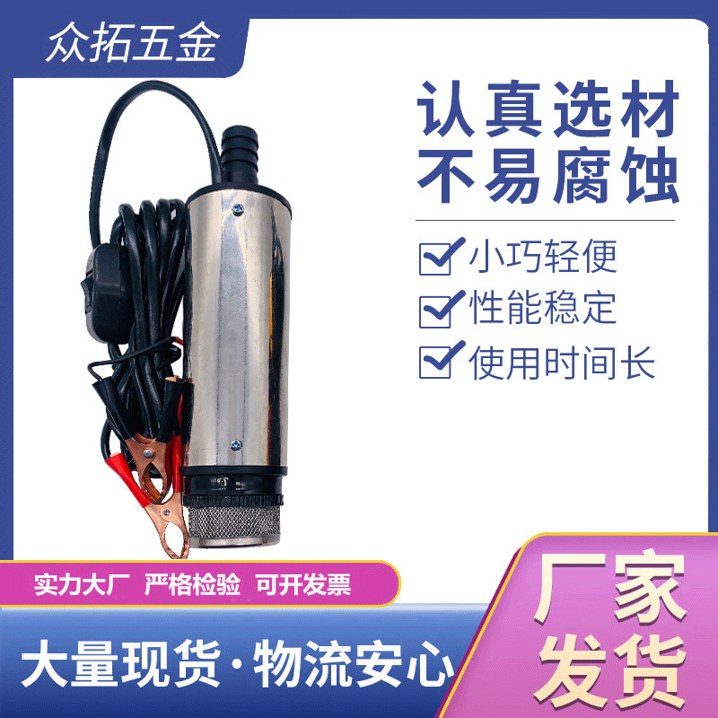 微型加油泵加油柴油泵12v便携式电动抽油泵直流抽水泵自吸