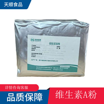 维生素a 食品级视黄醇 维生素a粉 va粉 欢迎咨询