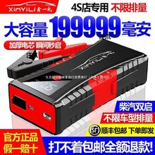 汽车应急启动电源12v充电宝大容量紧急车载备用电瓶打火搭电
