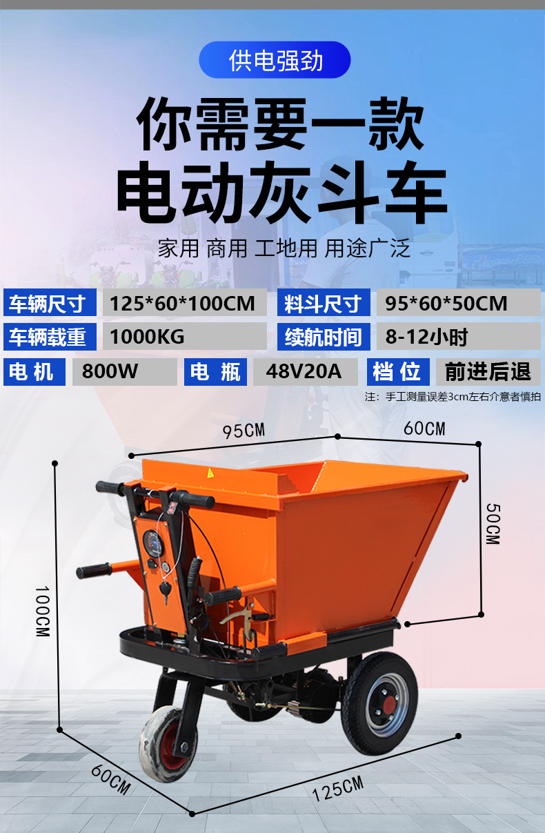 工程电动车 电动灰斗车 拉砖车 平板车 拉粪车 搬运车 电动地牛
