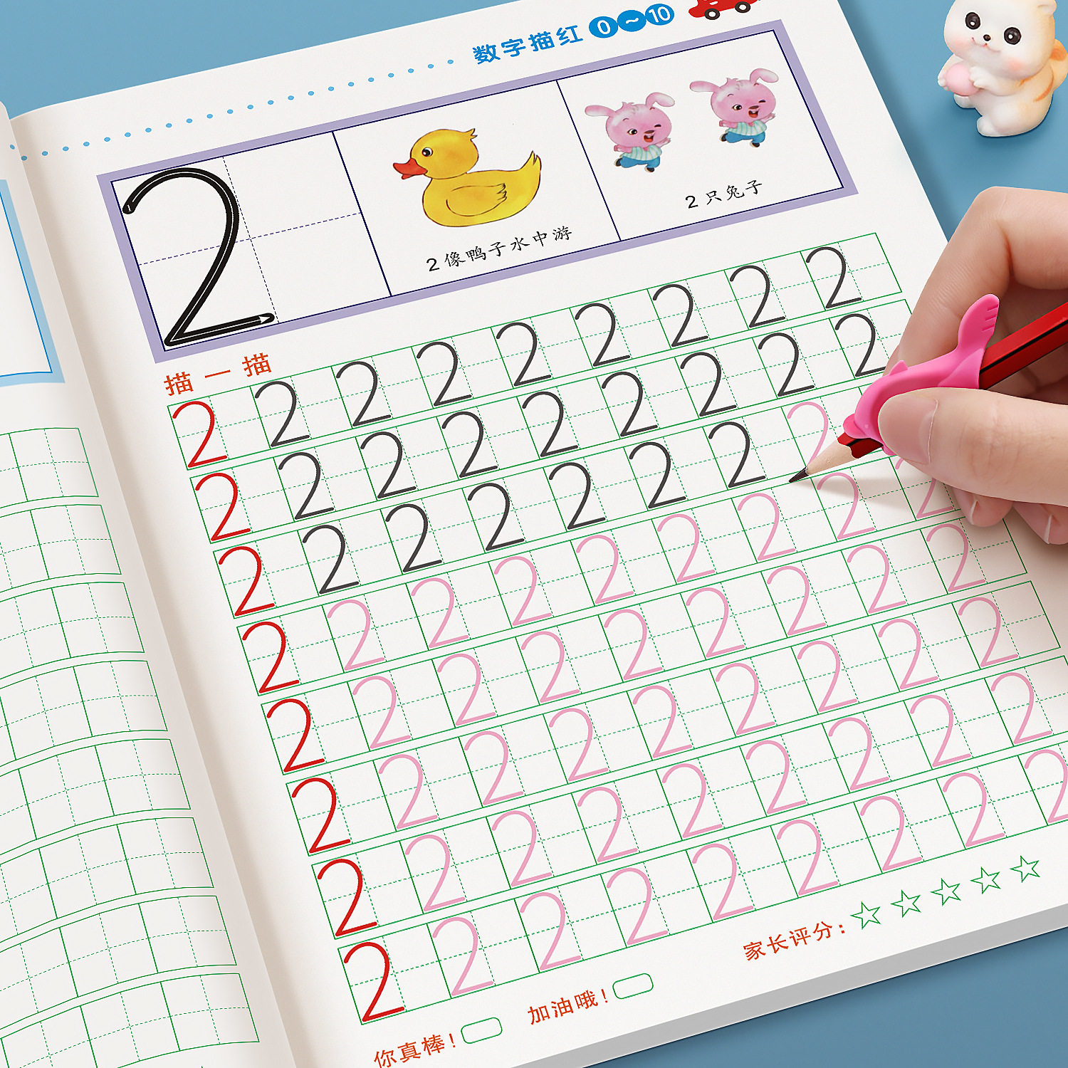 儿童数字描红本拼音汉字控笔字帖练字本幼小衔接大班幼儿园全套