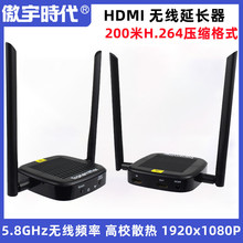 4KHDMI无线传输器高清WIFI信号延长器200米环出5.8G视频传输器