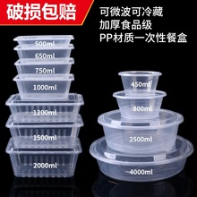 长方形一次性餐盒塑料外卖打包盒子大号透明餐具快餐圆形饭盒特特