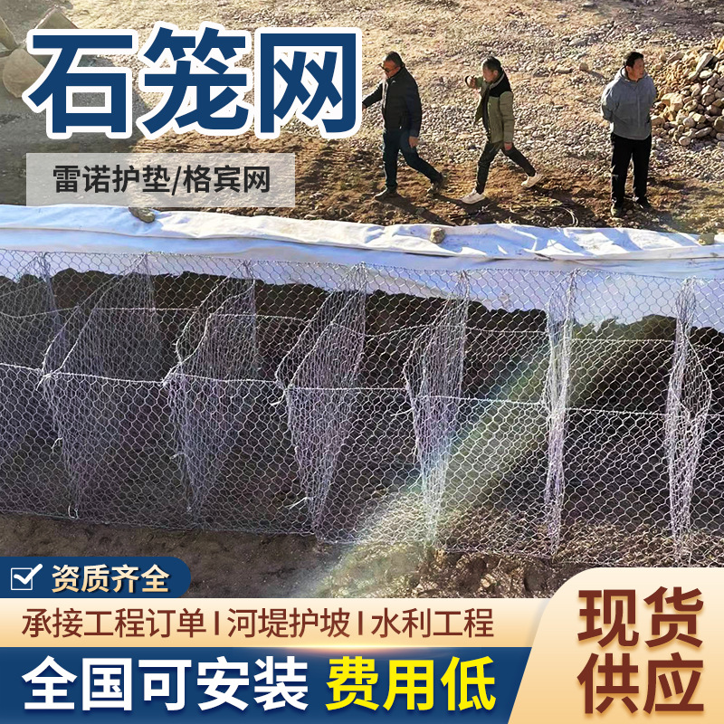 镀锌石笼网 包塑防汛河道防汛固滨笼防洪格宾网铁丝网石笼网箱