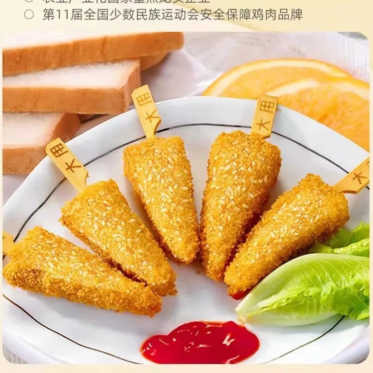 河南大用食品