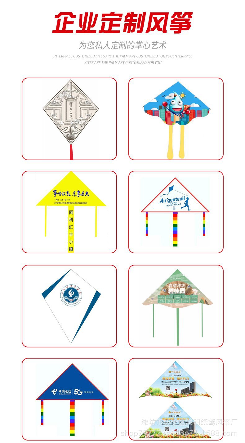 Kite Custom Logo Custom Real Estate Education Insurance Rhombus Triangle Advertising Kite Kite Gift Customization