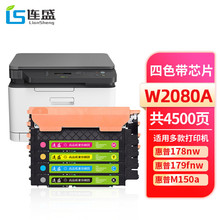 W2080A硒鼓 118A适用惠普HP mfp 178nw 179fnw打印机M150a/nw墨粉