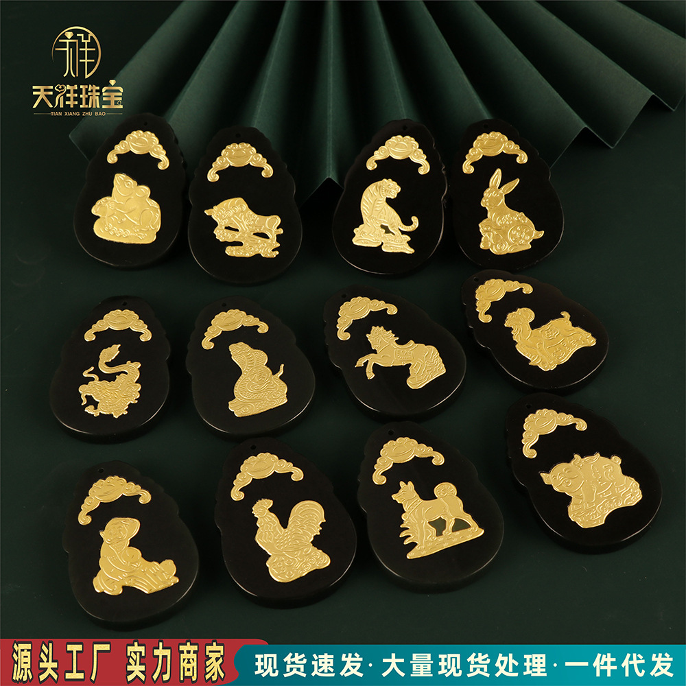 4d厚金镶玉和田墨玉镶金足金镶墨玉吊坠十二12生肖款挂件厂家批发