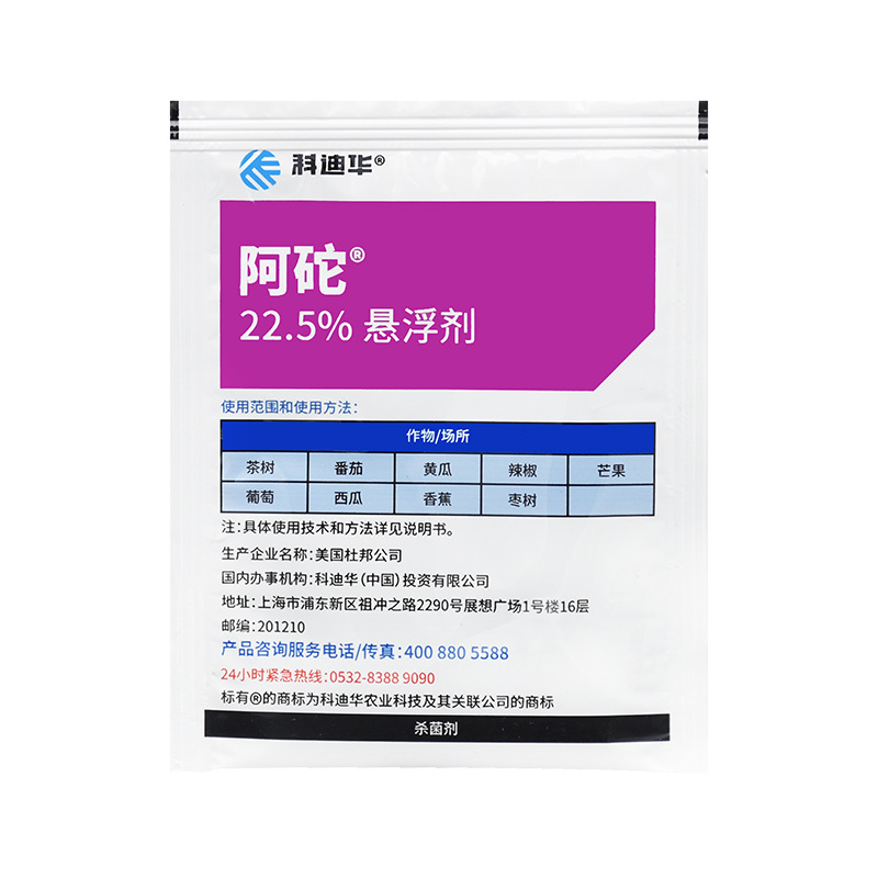 杜邦阿砣 啶氧菌酯葡萄草莓灰霉病霜霉病叶斑病农药杀菌剂