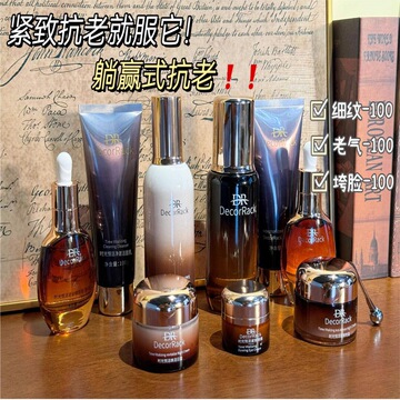 时光悦活新肌套盒贵妇烟酰胺九件套补水保湿提亮精粹水乳女冻龄