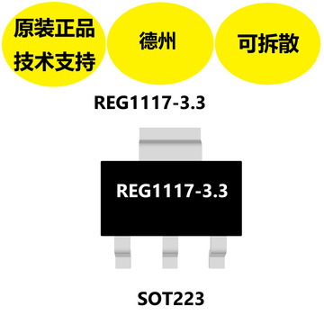 3芯片,sot223封装,三终端系列电压调节器-阿里巴巴
