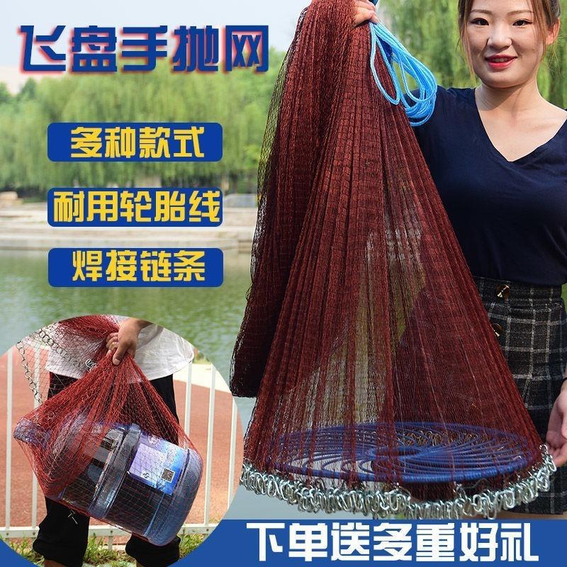 初学者铁链撒网飞盘式手抛网手撒网渔网旋网美式手撒网飞盘式撒网