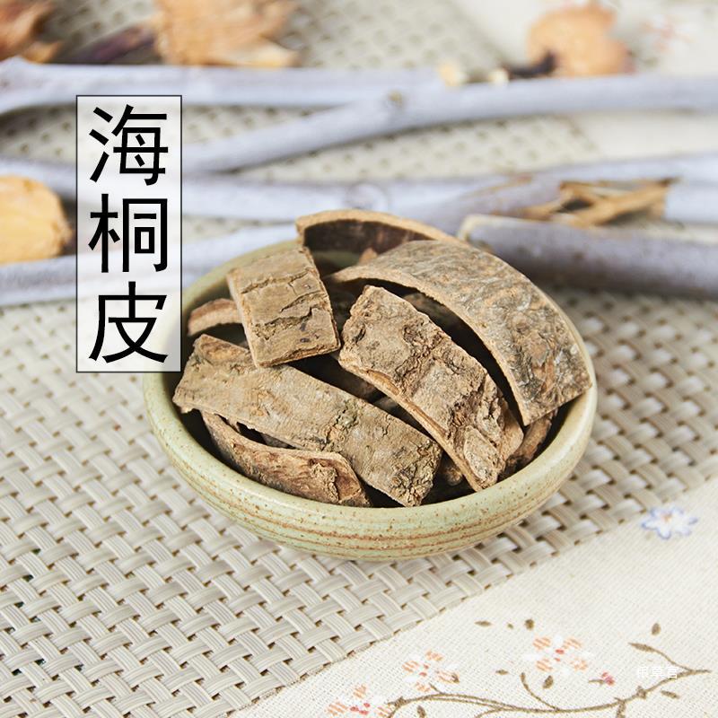 海桐皮 鹊不踏 虎阳刺 海桐皮 鸟不宿 通刺 黄龙苞500克包装包邮