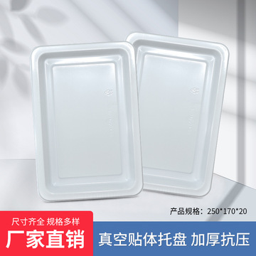 2517贴体盒 真空包装盒鸡鸭鱼肉肋排鲍鱼虾仁塑料pp-阿里巴巴