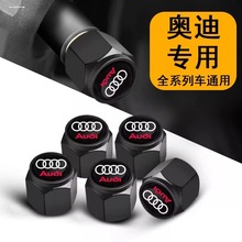 适用于奥迪A4L/A6L/A3/A5/Q5L/Q3/Q7/Q2L/RS/S车轮胎气门嘴帽改装