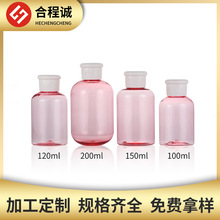 批发150ML塑料瓶 粉色圆形pet塑料瓶爽肤水分装瓶异型容器包装品