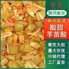 广西芋苗酸9斤装柳州酸嘢酸甜芋蒙酸原咸味芋头梗传统腌制下饭菜