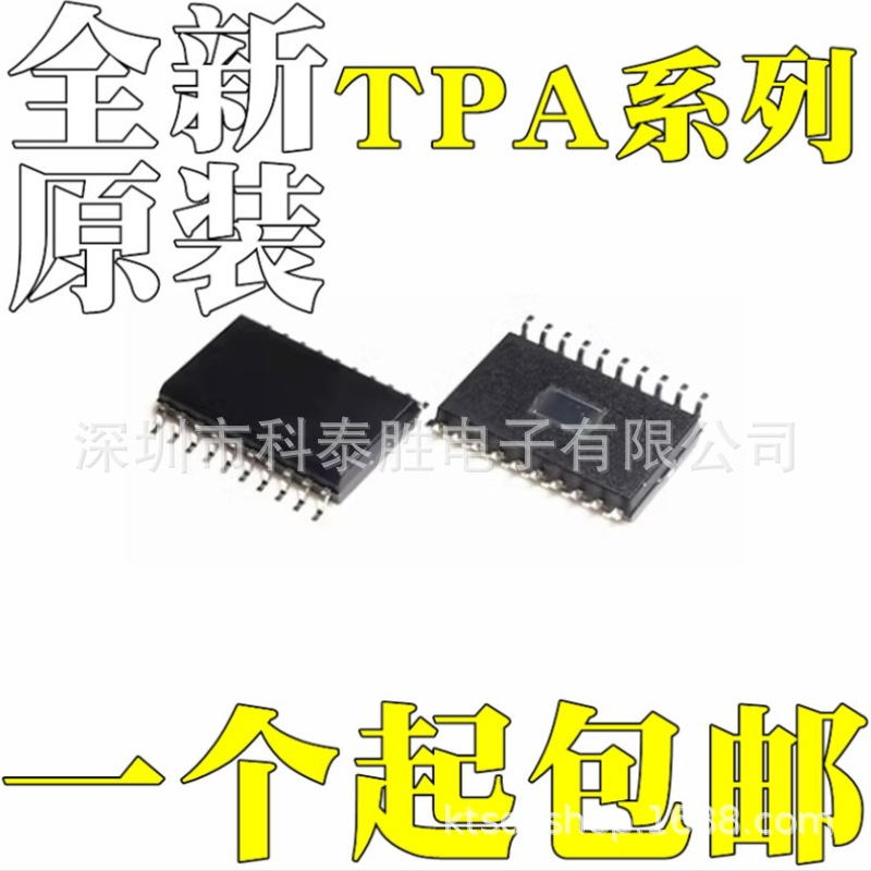 TPA3113D2PWPR TPA3116D2DADR 全新原装 TPA3130D2DAPR 语音芯片