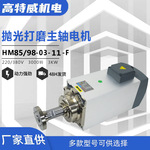 7.5kw抛光打磨主轴电机 高速电机 主轴电机-阿里巴巴