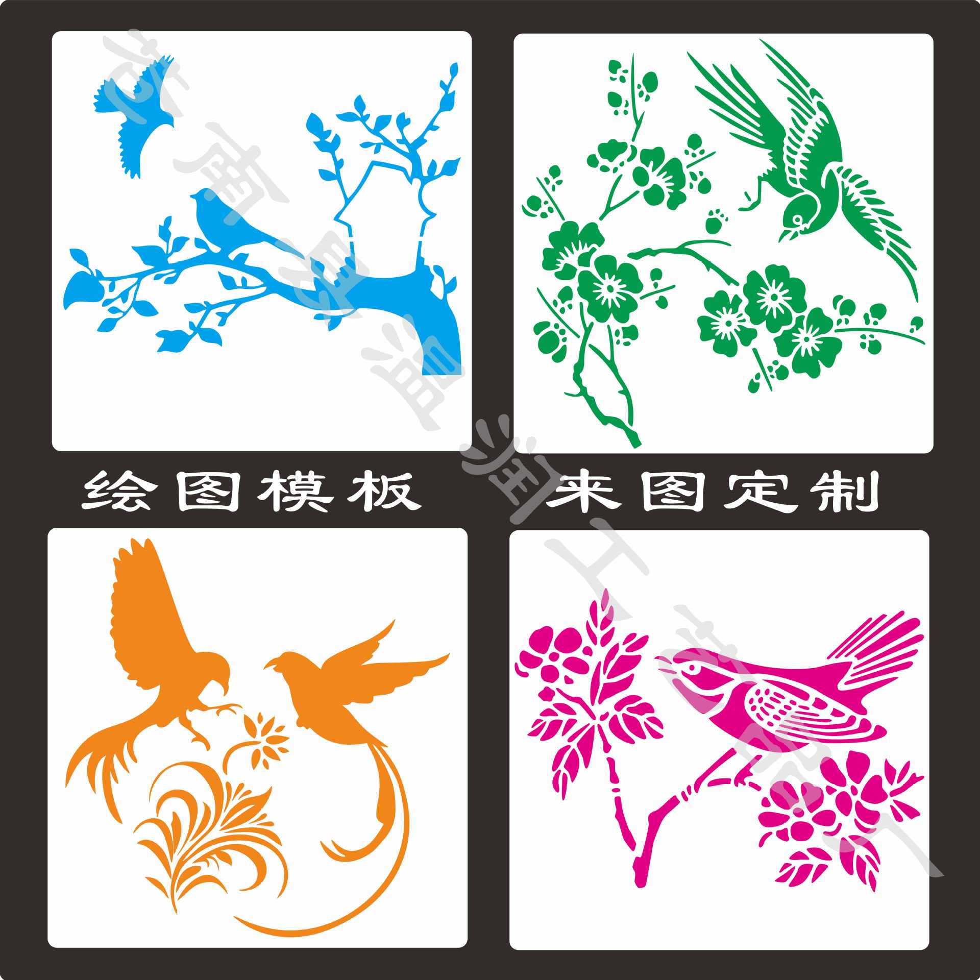 亚马逊花鸟植物动物镂空模板塑料绘画模板pet镂空绘画工具模板