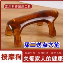 经络按摩器颈椎脊椎背部按摩狗大号树脂蜜蜡琥珀魔蝎刷伴侣动力虎
