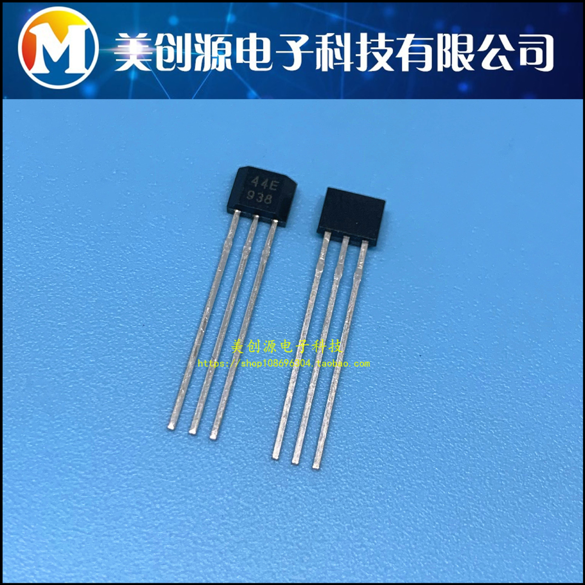 高灵敏度44e 霍尔传感器402开关a1344eua-t ah3144e 全新现货