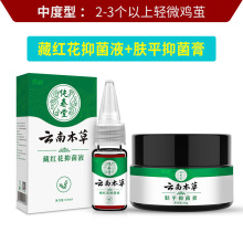 纯春堂云南本草藏红花抑菌液膏贴手足部脚底瘊子老茧肉刺根脚趾疣