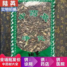 安国中药材市场批 发新货陆英 接骨草 排风藤 臭草 八棱麻1000g克