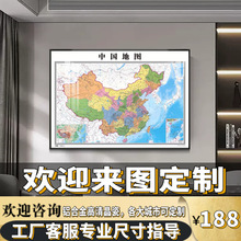 新中式世界中国地图客厅装饰画办公室高清晶瓷高级感挂画书房壁画