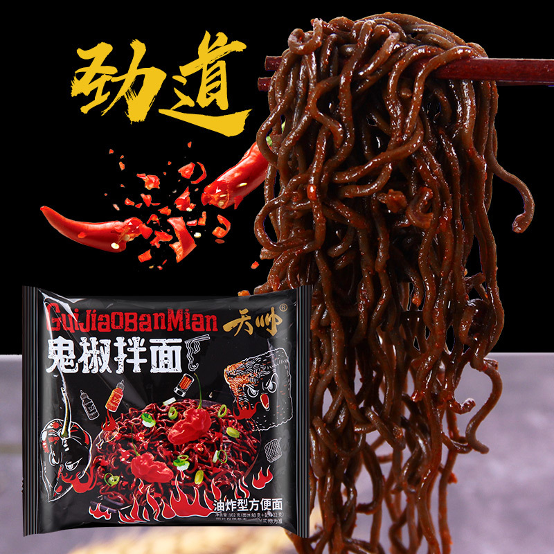 马来西亚断魂鬼椒面变态辣魔鬼辣面袋装超辣泡面方便免煮速食