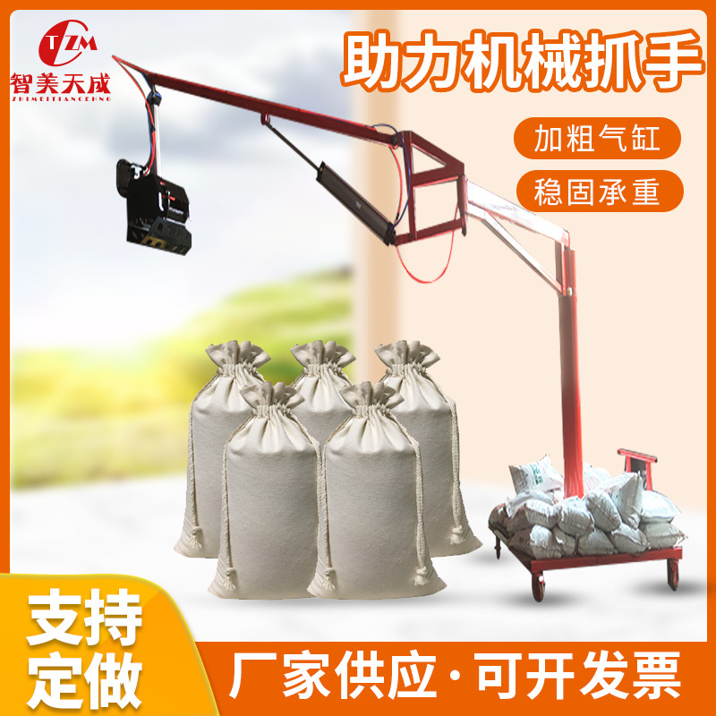厂家定做助力机械抓手平衡吊水泥搬运助力机饲料夹吊具装卸货神器
