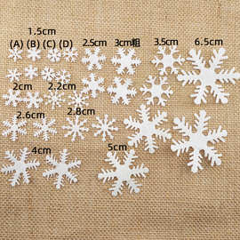 韩版幼儿园儿童创意免裁剪手工diy圣诞装饰配件 不织布雪花合集