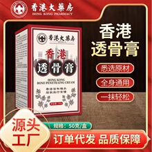 香港大药房透骨膏颈椎膏肩周膏活络膏精油按摩跌打损伤艾灸发热膏