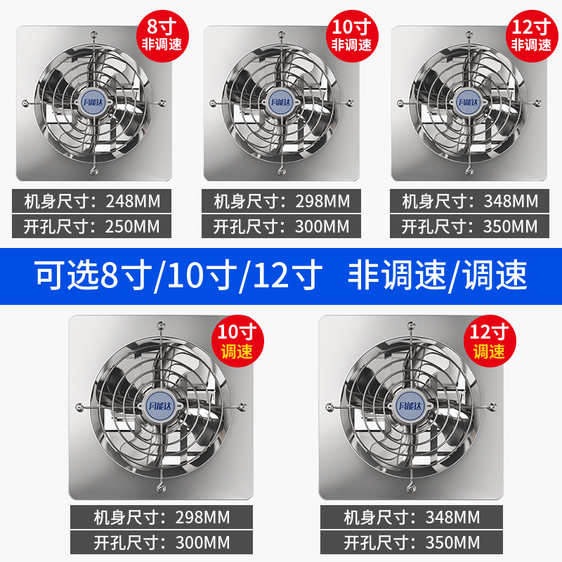 Fengneng Stainless Steel Louver Ventilator Household Window Kitchen Fume Exhaust Fan Metal Fan Source Manufacturer