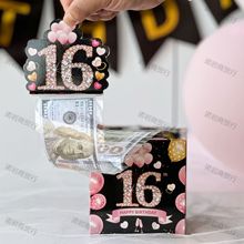 亚马逊16/18/21岁爆款黑粉色生日抽钱盒节日派对礼物钱纸盒礼品盒