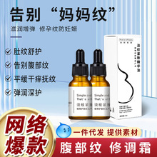 阿琪思产后修淡纹紧致油 妊娠皱霜去肚子纹除霜套盒复活草橄榄