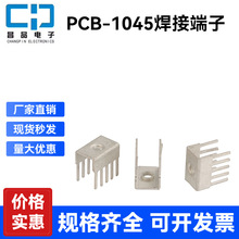 PCB-1045M3.5紫铜焊接端子 6-32五金PC固定座 十脚铜接线柱接插件
