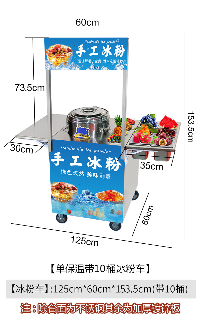 手工冰粉车商用摆摊用创业手推车流动冰粉摊位网红纯手工冰粉粉