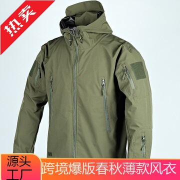 新品春秋版鲨鱼皮冲锋衣防水防风男战术外套登山服作训服连帽风衣