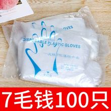 一次性手套餐饮食品加厚透明PE塑料薄膜厨房手套食品卫生手套批发