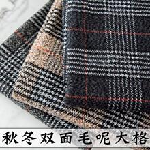 新款秋冬双面大格子毛呢布料 加厚仿羊绒大衣服装裤子diy呢子面料