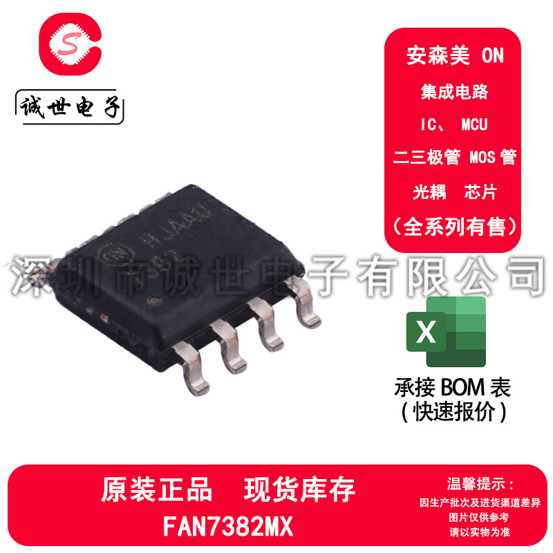 原装正品 FAN7382MX 封装SOP-8 TLL输入高低压侧门极驱动器芯片IC