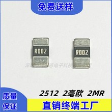 贴片合金电阻2512 R002 R004 R006 R008 2W 3W 1% 大功率采样电阻