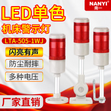 三色信号灯LTA-505-1WJ LED多层报警器指示灯可折叠常亮信号灯24v