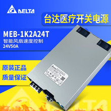 MEB-1K2A24T台达医疗电源 台达开关电源 AC-DC可配置式电源供应器